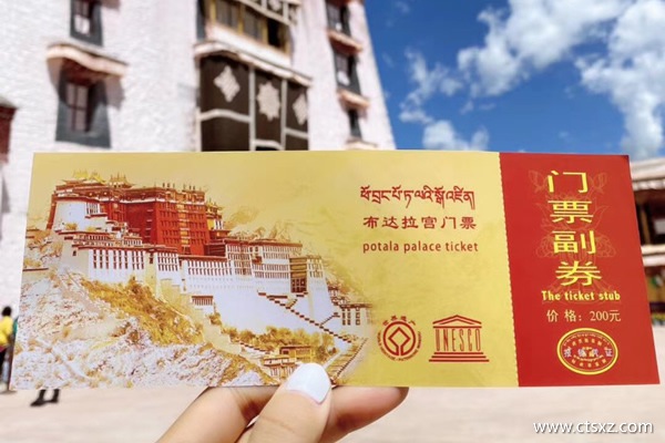 西藏旅行社報名